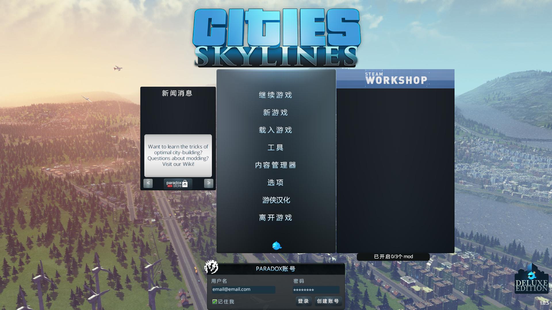 城市：天际线/ 都市：天际线 Cities: Skylines