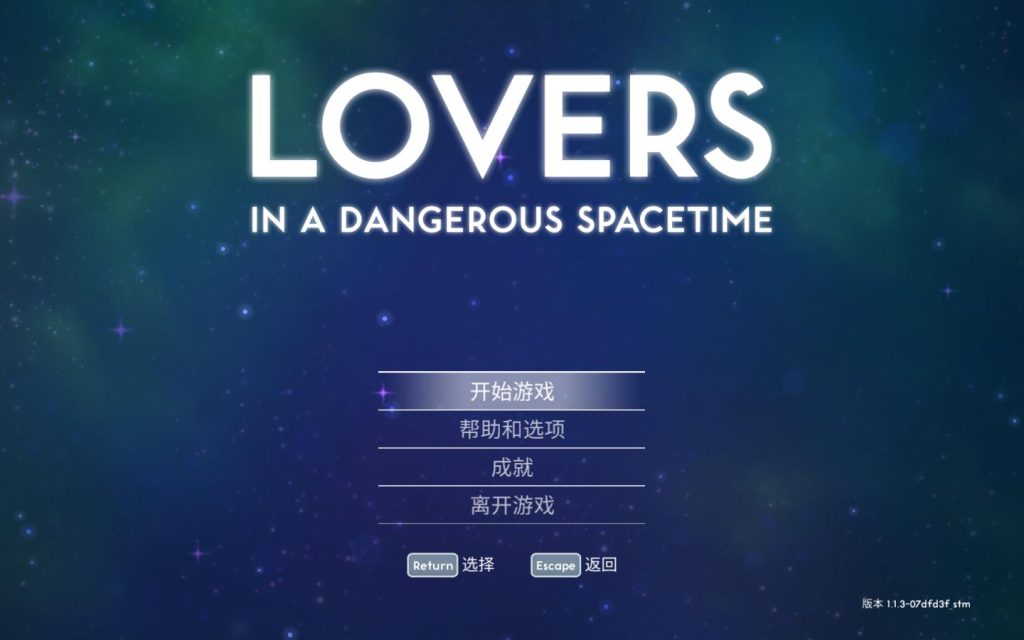 SWITCH《危险时空的恋人 Lovers in a Dangerous Spacetime》中文版NSP下载+升级补丁